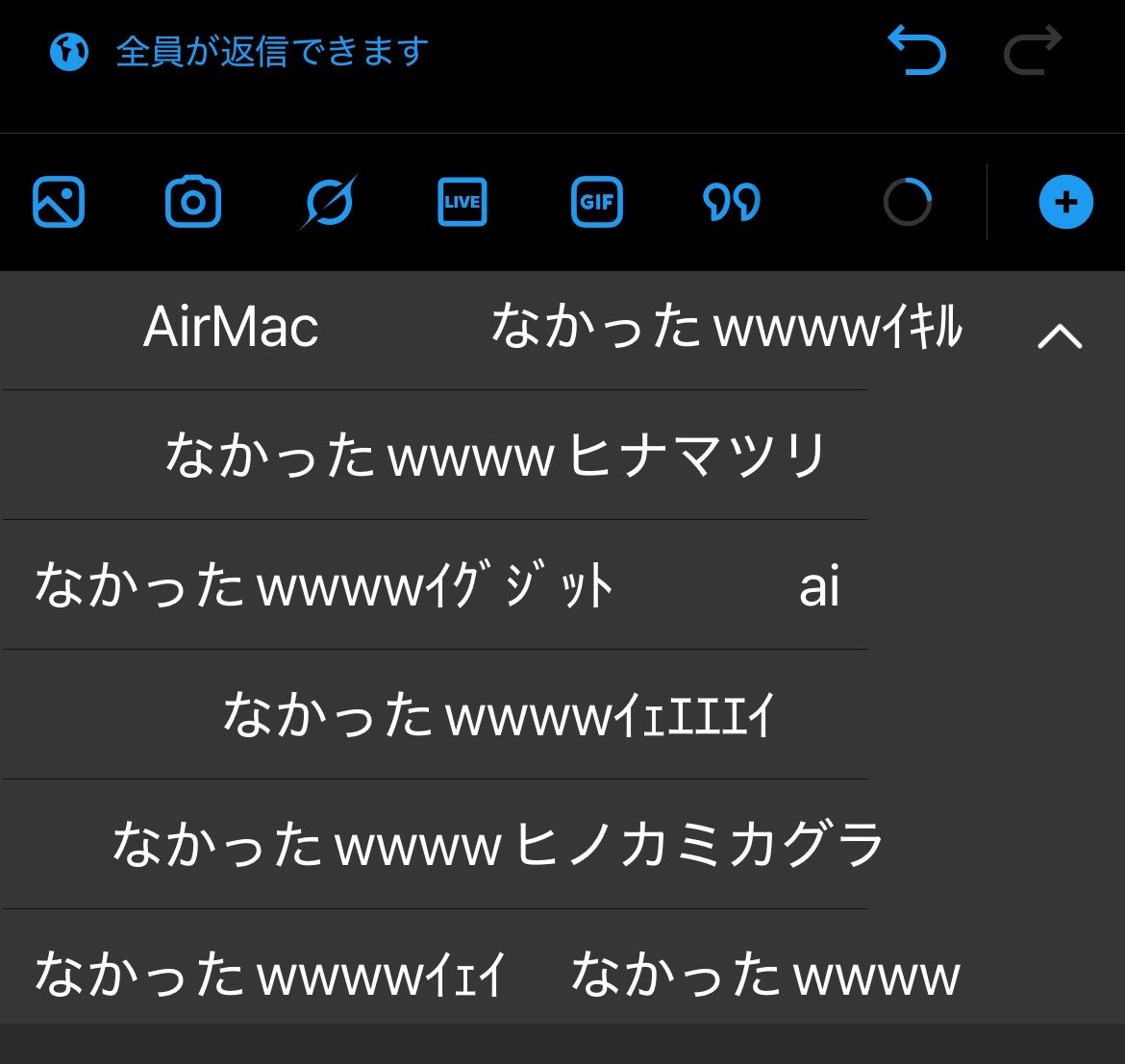 Runi_XIII's tweet photo. 怖いんやけど……「AI」って打ったら予測変換謎すぎるしヒノカミカグラも打ち込んだ記憶ないなんで😭😭😭 https://t.co/aNAys3iooD