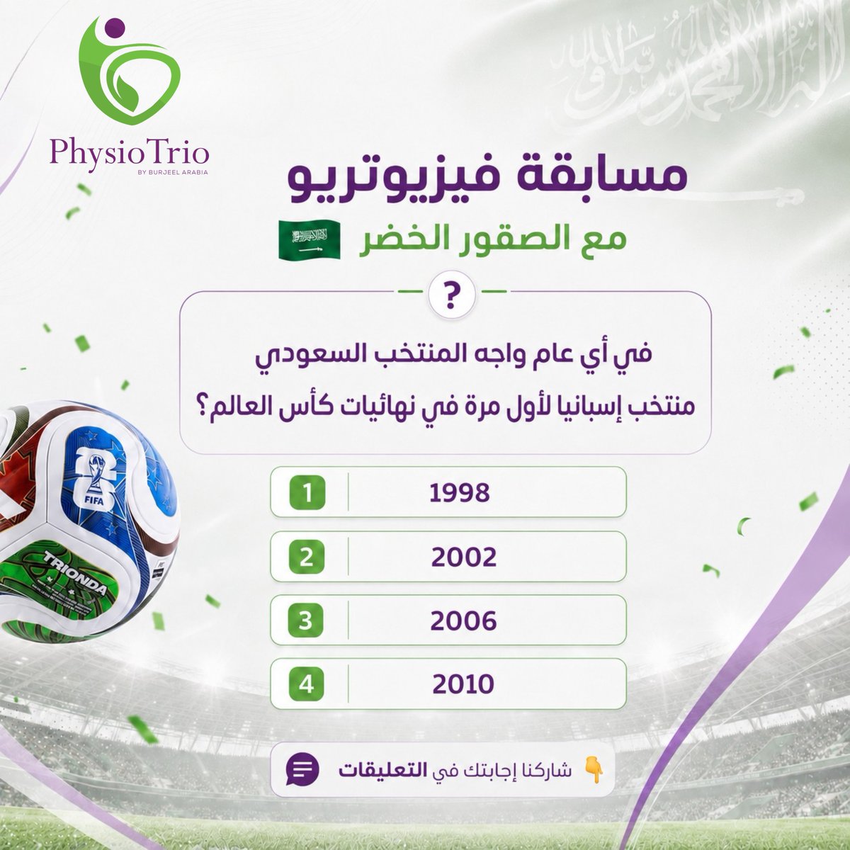 فيزيو تريو (سابقا مركز المختص للعلاج الطبيعي ) tweet media