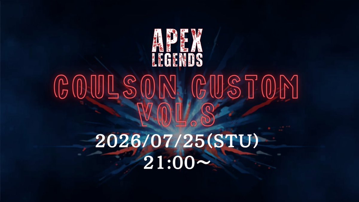 Coulson_ch's tweet photo. 【お知らせ📢】 
7月25日土曜日にコールソンカスタムを開催することが決定しました！ 
マップやルールは画像を参照してください！
 参加された方は、リプ欄にお願いします！
#Apex #Apex募集 #Apexカスタム https://t.co/21AVy5gcFU