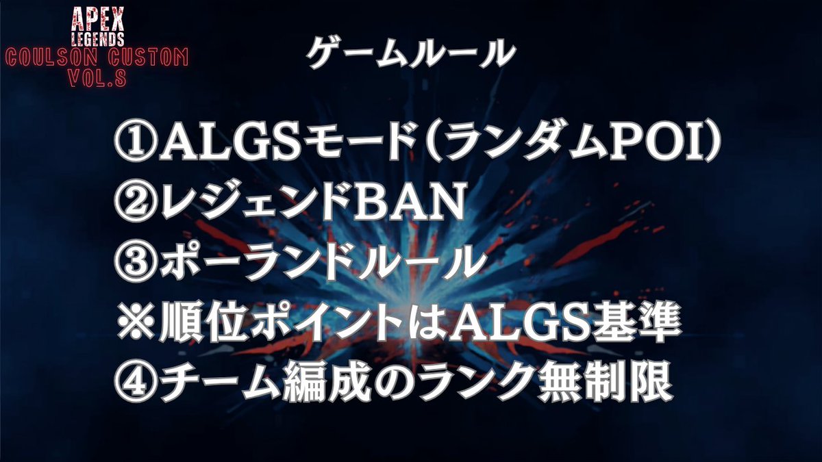 Coulson_ch's tweet photo. 【お知らせ📢】 
7月25日土曜日にコールソンカスタムを開催することが決定しました！ 
マップやルールは画像を参照してください！
 参加された方は、リプ欄にお願いします！
#Apex #Apex募集 #Apexカスタム https://t.co/21AVy5gcFU