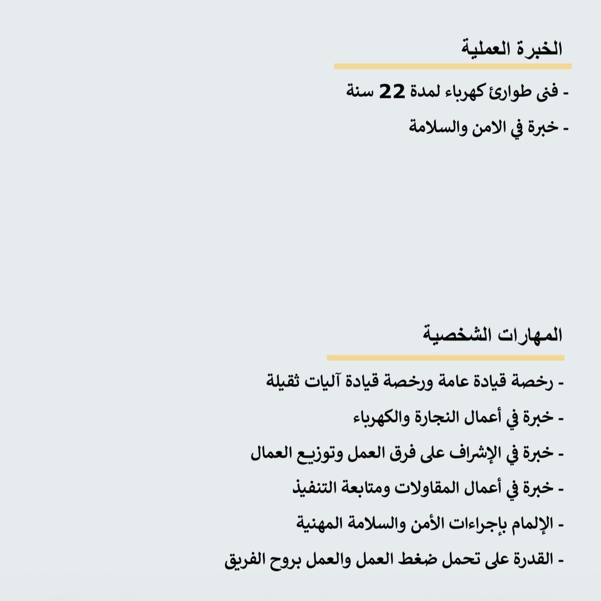 noor74274610's tweet photo. رب أسرة #البدون عليه ديون وإيجارات متراكمة يبحث عن عمل مناسب لإعالة أسرته وأطفاله ووالدته 
#كاس_العالم_٢٠٢٦ https://t.co/UdcOtMkwi5