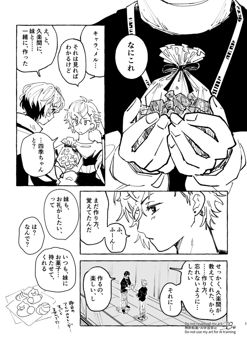 48pompoko's tweet photo. 潮と季肋がおしゃべりするだけの仲良し漫画 https://t.co/4XqXAHwclt
