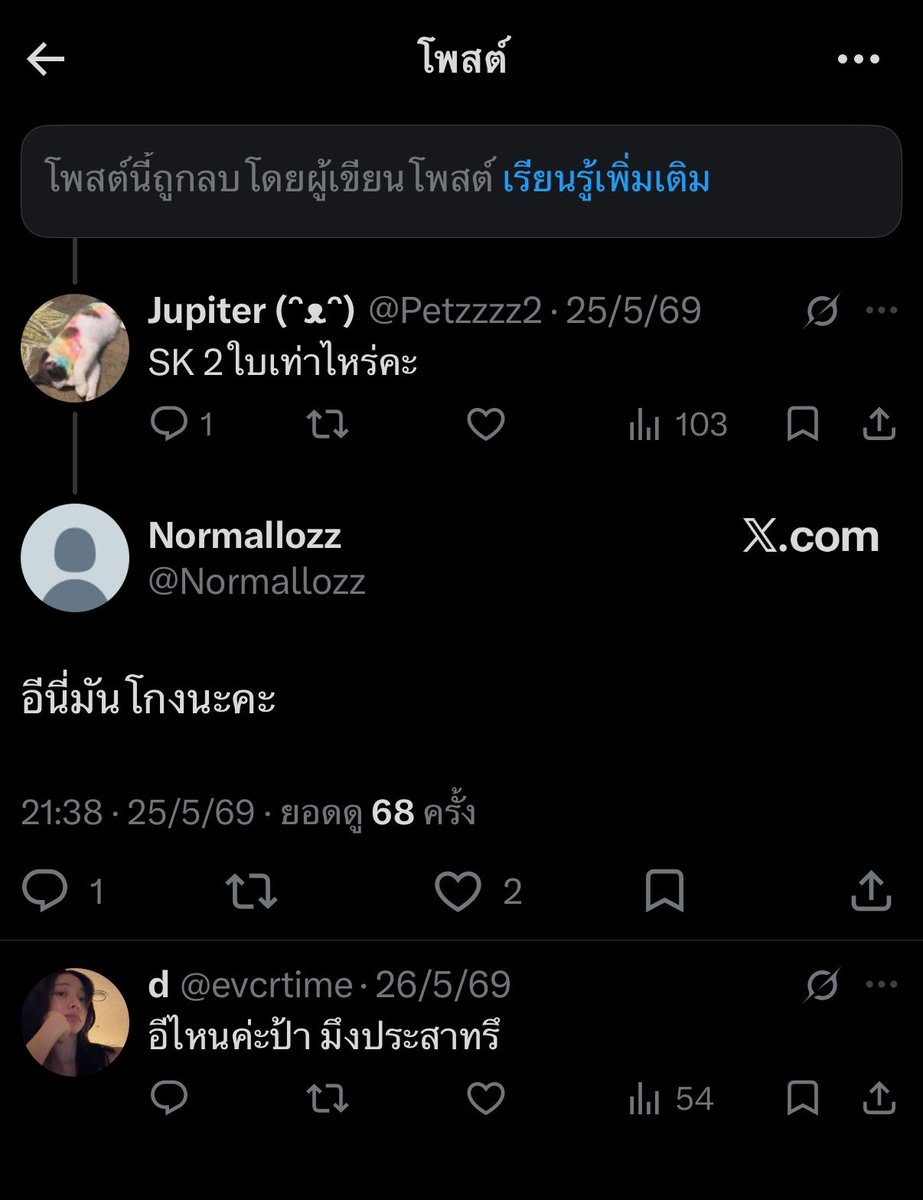 Tantantttts0's tweet photo. เกือบโดนโกง ทุกคนระวังตัวกันนะคะ ซื้อบัตรกันดูดีๆ ‼️

ตั้งใจจะซื้อบัตร เลยถามหลักฐานการกด แต่เห็นว่าลายน้ำไม่ใช่ชื่อของแอคที่ซื้อ เลยเอารูปไปค้นในกู้เกิ้ล ไม่เจอ นี้เลยใช้ชื่อลายน้ำไปค้น เจอเพจในเฟส เป็นรูปเดียวกัน เป๊ะๆ เลยทักไปถามทางร้าน ร้านตอบตามรูปค่ะ

 #247FORYOU_IN_BANGKOK https://t.co/2zmPDw0h1j