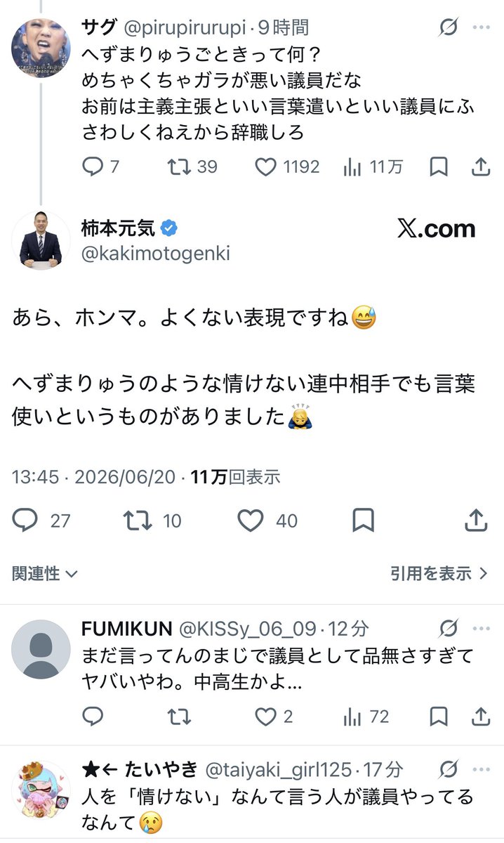 b_im721's tweet photo. 奈良の議員がこんなのばっかりで恥ずかしくなる😭😭😭 https://t.co/75kwujrEod