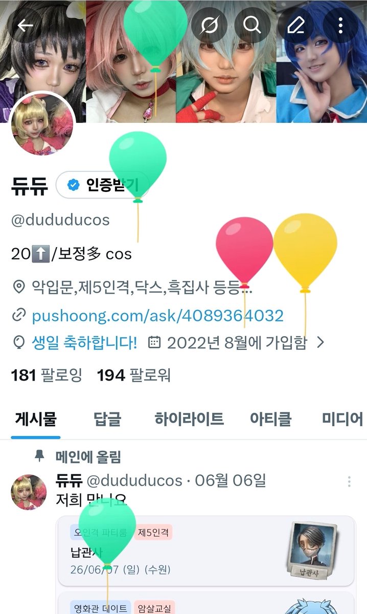 듀듀 tweet media