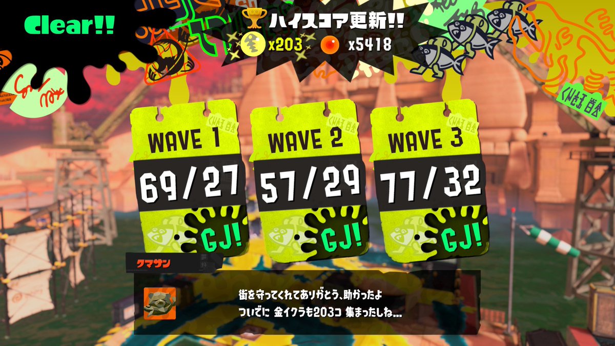 j3un_ry's tweet photo. 久々のスプラ！ビッグビッグラン無事カンスト！マッチングした野良バイター達に感謝！スコアも200超えれて満足☺️ https://t.co/fAdRwUGHCZ