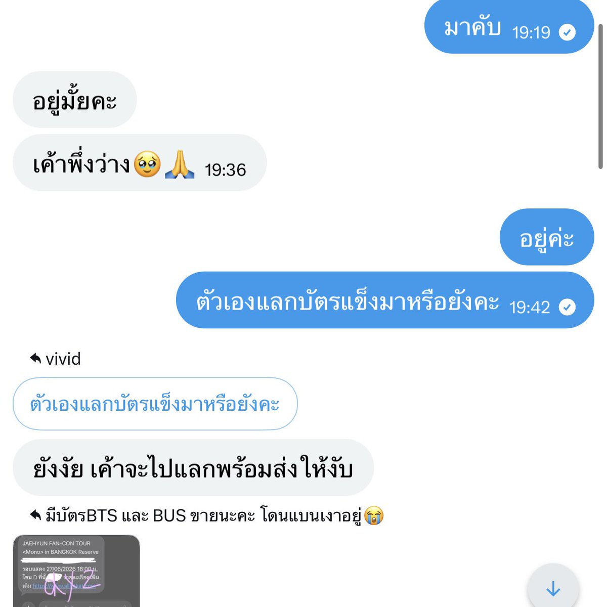 yourxvivian's tweet photo. ไหน ๆ ก็ หาบัตรไม่ได้แล้ว ขอมาแแฉแอคโกงละกันนะคะ คนอื่นจะได้ไม่โดนเหมือนเรา

แอคนี้นะคะที่โกง @.Bubblegum238_ 

เริ่มจากเราทักไปขอซื้อบัตรจากแอคนี้ พูดคุยขอซื้อตามปกติ แต่เริ่มแปลก ๆ ตอนที่ขอบัตรปชช. คนซื้อ แต่ตอนนั้นด้วยความอยากได้บัตรก็ส่งไป (1)
#JAEHYUN_MONO_BANGKOK https://t.co/AEE2IAZ1fO