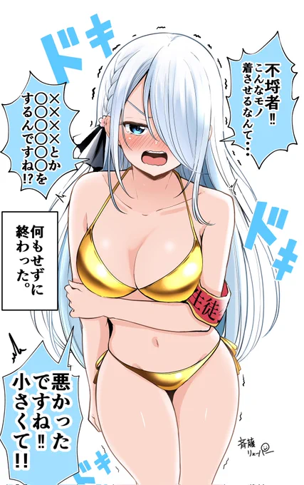 金ビキニ着てもらったらめちゃめちゃえっちな勘違いをする生徒会長⚔️ 