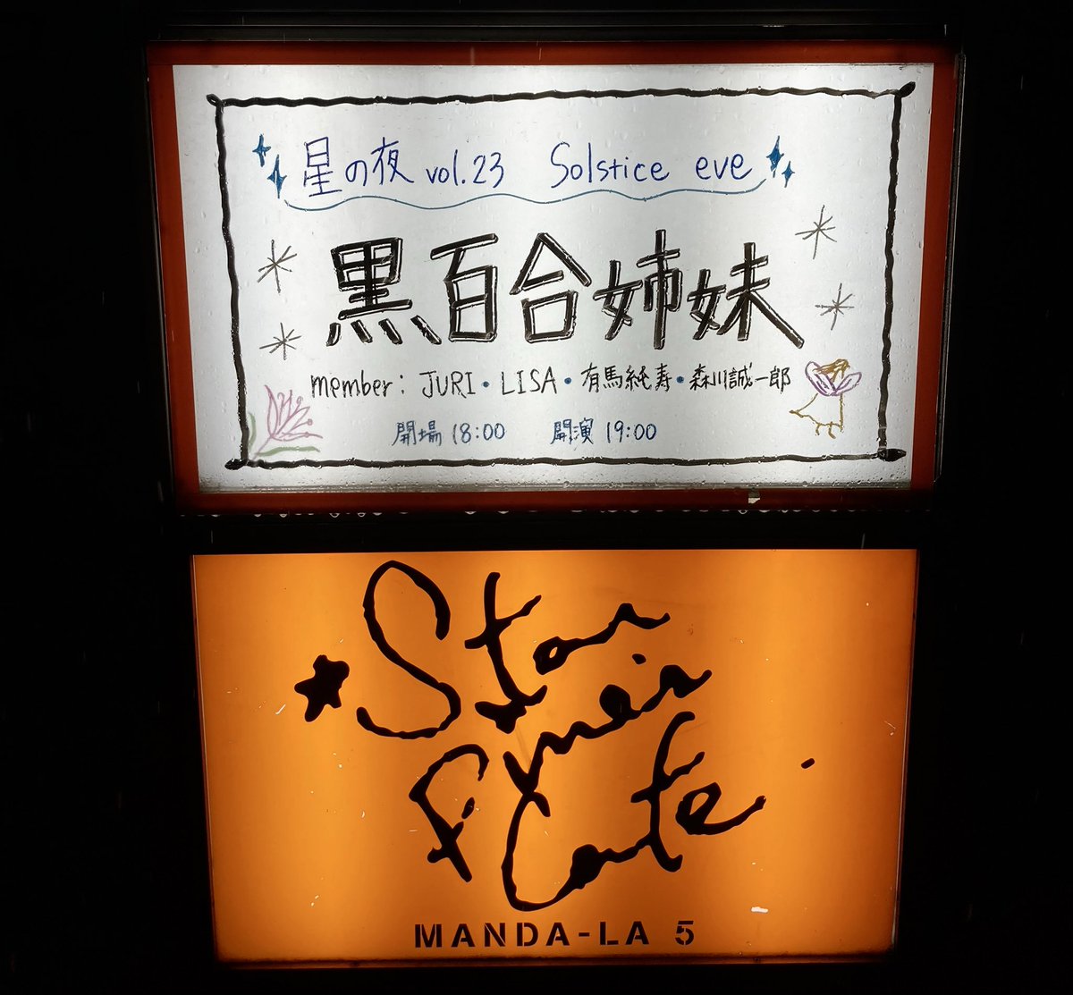 黒百合姉妹/LIS NOIRS LIVE 1〜4セット 通販限定盤 未開封あり 黒百合姉妹 (@Kuroyuri_shimai) / Posts / X