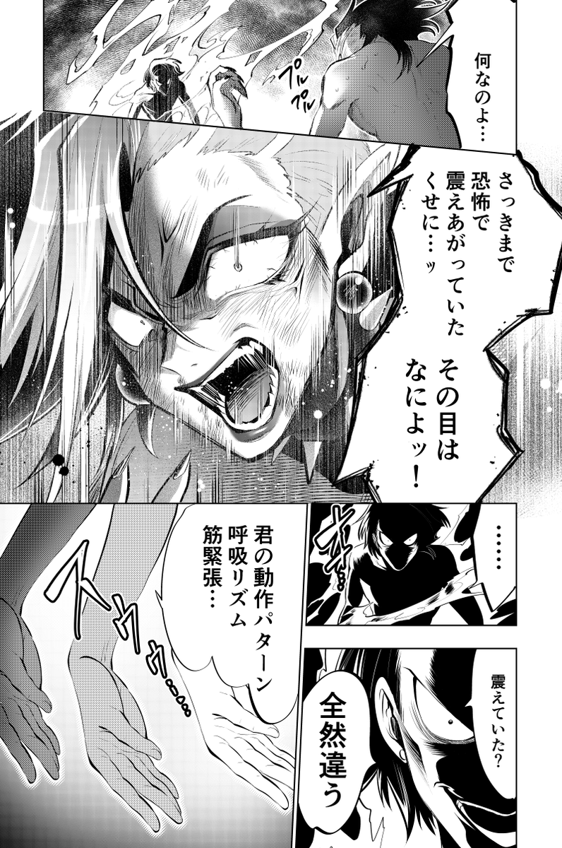 umamiyusk's tweet photo. 【宣伝】
「静暮」15話前半無料公開中‼️

覚醒した今日介の強さは如何に？
工具をどこから出したんだとツッコんでるあんたもどっから鞭出してんだってね
どのページも男の裸体ばっかでむさくるしいですがよろしくお願いします！
いいね❤やファンレター✉いただけると今後の励みになります！
https://t.co/KcYGLYGsO9