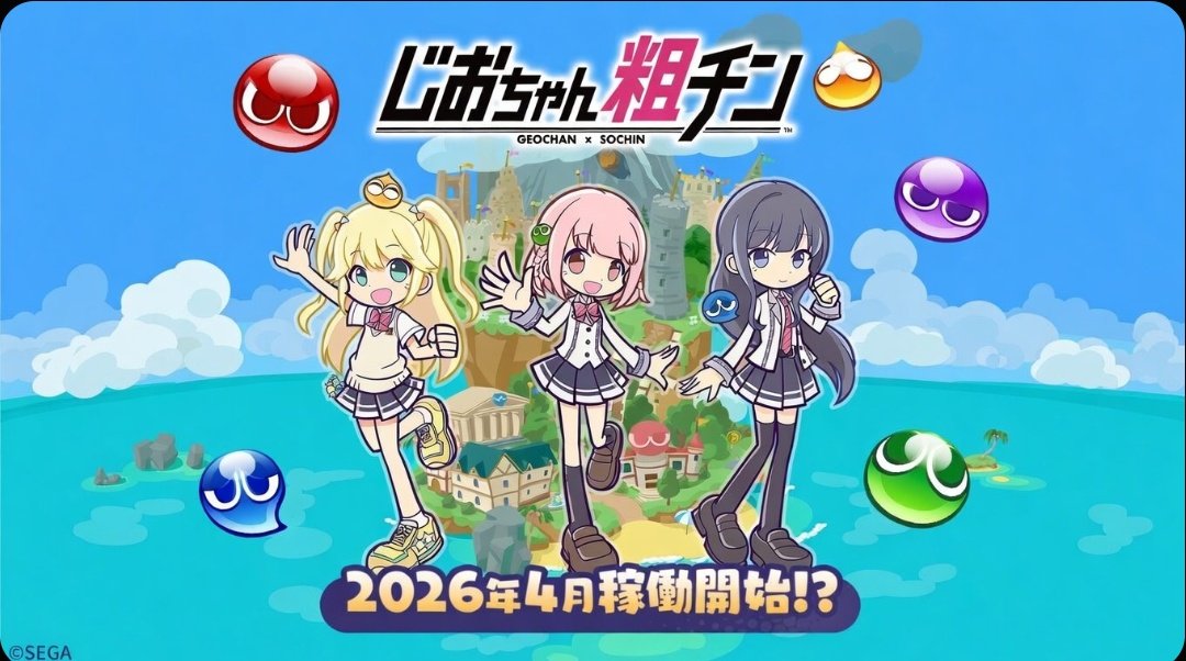 きりっとじおちゃん tweet media