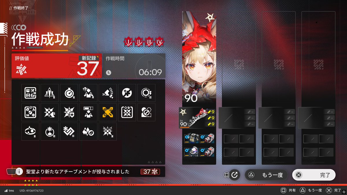 Alice_No00's tweet photo. 一旦37までは来た https://t.co/Yos5uYzorn