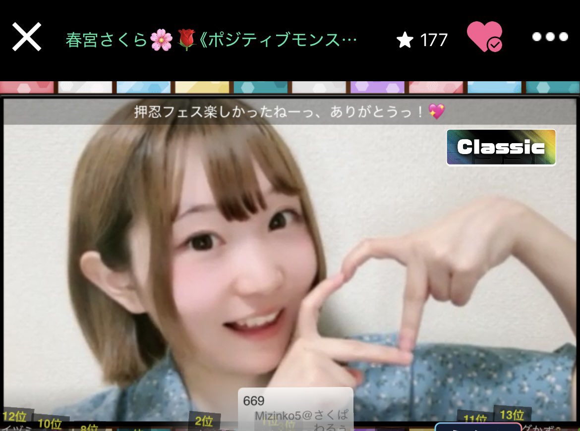 sugi0709sub's tweet photo. 配信おつみやちゃん！！

今日ライブ楽しかったねんねん！！
押忍野T好評で嬉しみ☺️

声もだーーいぶよくなってた👏

さくらちゃんこの後もふぁいとふぁいとぉー！！

すぎは明日に備えます😉 https://t.co/dZrGK6RMcf