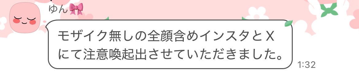Lshibuya_'s tweet photo. こちらはモラルに欠ける対応をされる方とお付き合いするつもりはございません。

今後は一切関わる意思がございませんので、これ以上のご連絡はお控えください☺️ https://t.co/HSr4RwrHxQ
