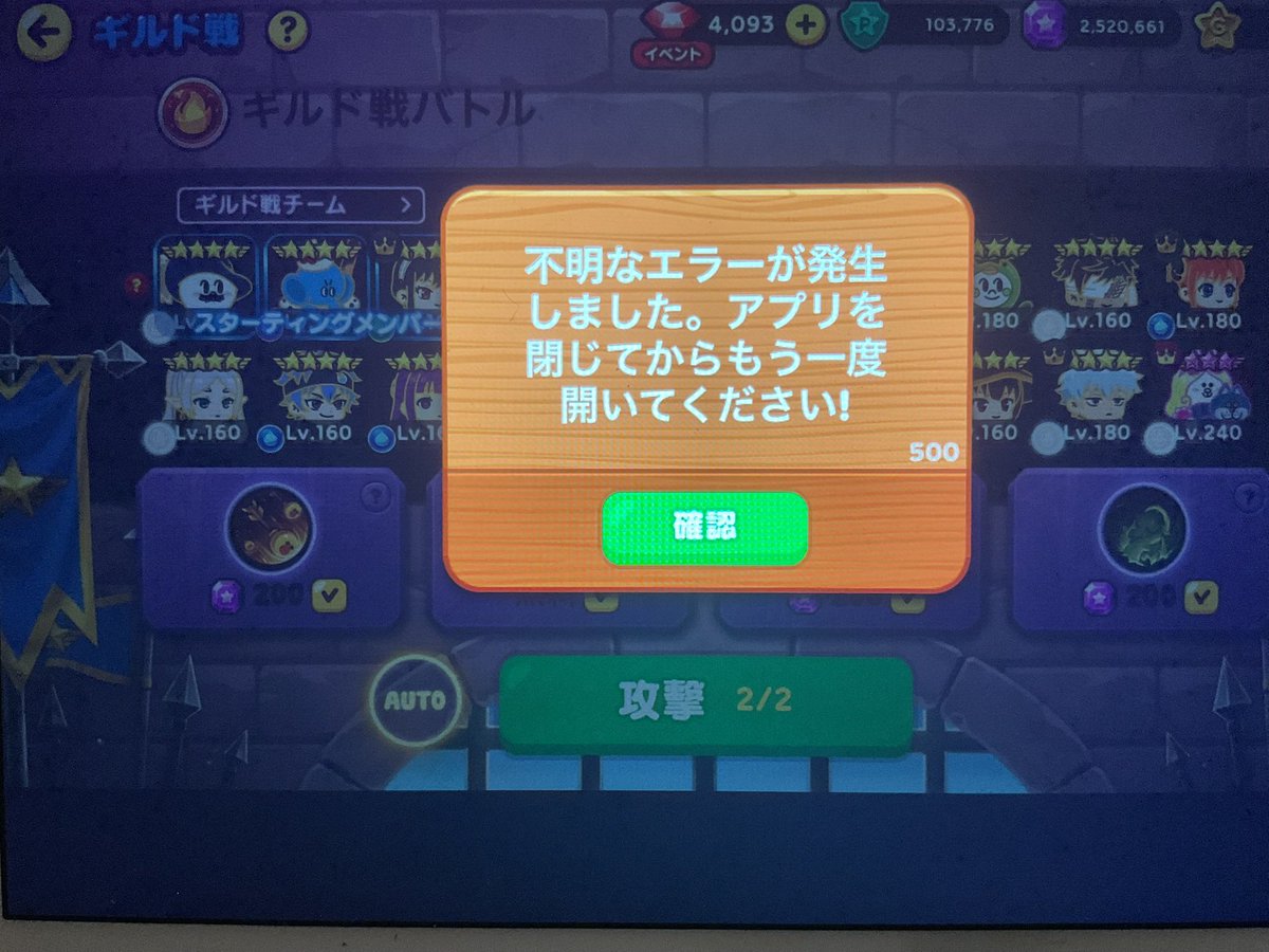 55CMA's tweet photo. 対戦相手表示されず対戦もできない
相手チーム(12位の韓国チーム)解散したのかなぁ？ https://t.co/KDTqCZZBQg