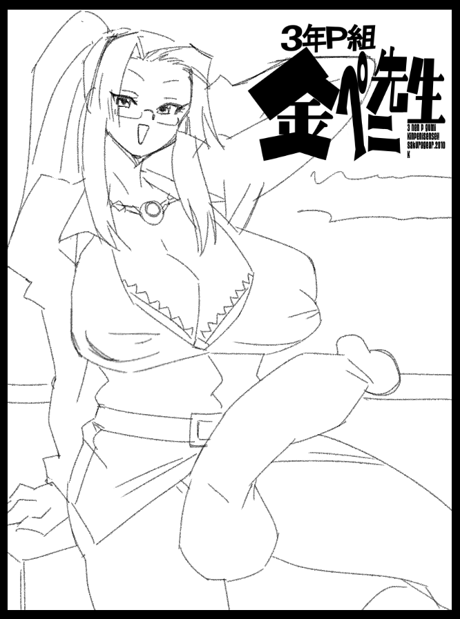 夏コミシーメールシー女教師本の表紙ラフ 
