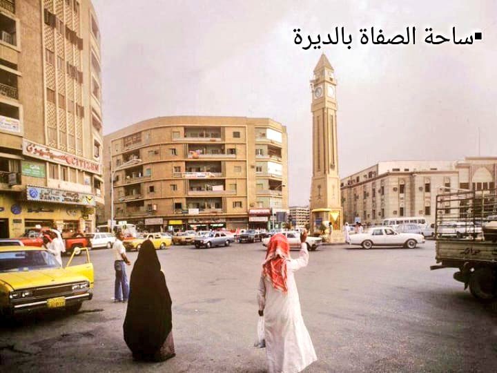 M_S_M_Alamr's tweet photo. يا حلو الرياض من اول
تعرف البيوت بالوصف
و تروح لهم بدون موعد
و اذا ما لقيتهم تكتب
رسالة 

القلم موجود في الجيب
 على طول بس الورقة
من حوالين الباب او قطعه
من كرتون .

ما فيه غدا أو عشاء برا
البيت 
و القهوة و الشاي للضيفان 
و بارد ( بيبسي او ميرندا )
من الدكان بعد العصر .

و اذا جاء ضيف من خارج
الرياض ذهبنا به جولة في
الديرة يشوف ساعة الصفاة
 و يتسوق من البطحاء
وذهبنا به لابرز بنايتين 
في العاصمة :
عمارتي البرج و الباخرة

كذلك  زيارة لحديقة الحيوانات  و برج المياه
ممكن تركب تكسي فولفو
او باص خط البلدة باربع
قروش او ربع ريال .

لا بنده و لا سيفوي و غيرها 
من الأسواق الكبيره
دكاكين وسط الحارات

و نحفظ أحياء الرياض 
كان الملز هو الأحدث 
و المعذر هو الارقى و بينهم المربع و الشميسي 
و عليشة و حلة القصمان
واطرافه العود و الصالحية و حالة العنوز جنوبا
و المطار القديم شمالا
و سكة الريل شرقا .

و (بابا علي يرحب فيكم)
مقدمة برنامج الأطفال
في التلفزيون الذي يبث
ساعات محدودة في المساء
و اذا اكل (بوباي) السبانخ
فهي نشوة الانتصار 
 و مسلسلات عربيه تاريخيه ( سر الغريب ) 
و كوميديه ( حمام الهناء )
و اجنبية مثل (المهابيل الثلاثه ) او خيال علمي
( ارض العمالقة ) 

و ينصت الكبار لابن شلاح المطيري في مضارب البادية 
( و جيب القون على الرايق )
اذا دندنت عصرا فهذا
 يعني نقل مباراة في الإذاعة على الهواء 

و ( الأرض الطيبه ) صباحا
( تحية و سلام ) مع بدر
كريم و اتصالاته بمبتعثينا

ذكريات مبعثرة من الرياض
 في اواخر الستينات و اوائل السبعينات .. !

#من_الذاكرة 
#ذكريات_حي_الملز 
#ذكريات_شارع_الدركتر 
#ذاكرة_الرياض 
#الرياض_الآن 
#الرياض_قديما