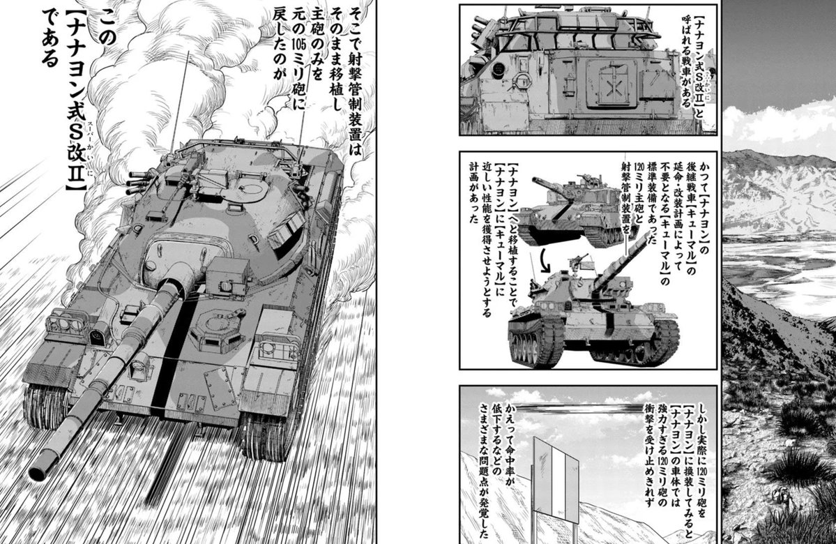 Nekonoteitoku's tweet photo. 僕の考えた最強の74式すぎる https://t.co/icq0khBx75