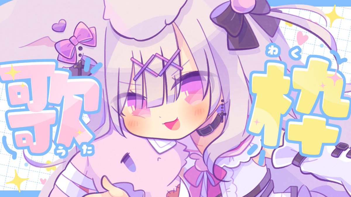 配信スタートしました♡ 朝歌だよおおお☀ https://t.co/YBk9HObnuf