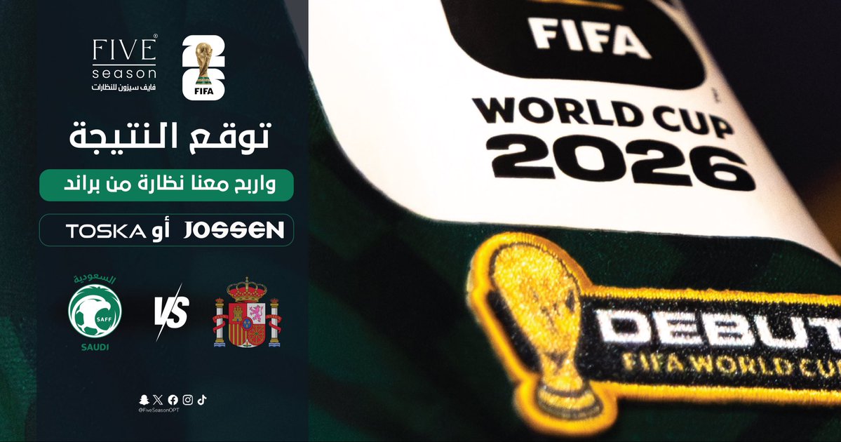 FiveSeasonOPT's tweet photo. شاركونا توقعاتكم لنتيجة مباراة غداً 
#السعوديه_إسبانيا 🇸🇦✨

 وادخلوا معنا السحب على نظارة من براند جوسن - توسكا 

الشروط والأحكام: 
-متابعة الحساب
-التوقع الصحيح 
-الإعجاب وإعادة النشر 

#قدام_بنفس_الروح | #FIFAWorldCup https://t.co/VNT5ttbx0g