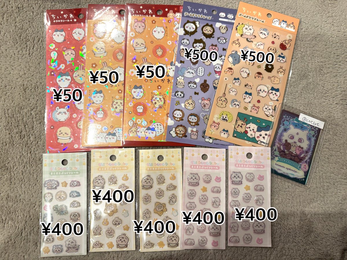 cntsyt's tweet photo. ちいかわ 2026 ハッピーバッグ 午年 福袋
ハッピーセット エニマイくじ 1番くじ まじかる
シール ベビー ナガノ くら ココス 寿司

譲︎💕︎写真
求👑先払い,記載額➕送料
(paypay.三井住友.ゆうちょ)

断捨離の為お求めの物がある方
お声がけよろしくお願いします🙇‍♀️

1点〜でも承ります🐾
⬇️に続く https://t.co/e7DxOIkRoJ