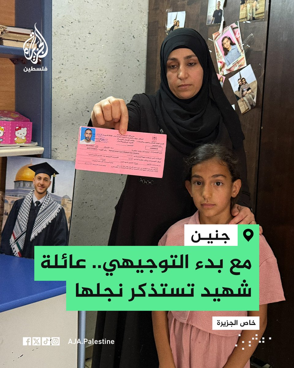 AJA_Palestine's tweet photo. مع انطلاق امتحانات الثانوية العامة.. عائلة الشهيد محمد عباهرة من بلدة اليامون في جنين تستذكر نجلها الذي كان من المفترض أن يتقدم للامتحانات إلى جانب زملائه، قبل أن يحرمه الاحتلال من ذلك بقتله واحتجاز جثمانه قبل نحو عام 
#ألبوم https://t.co/TyNMh93uOy