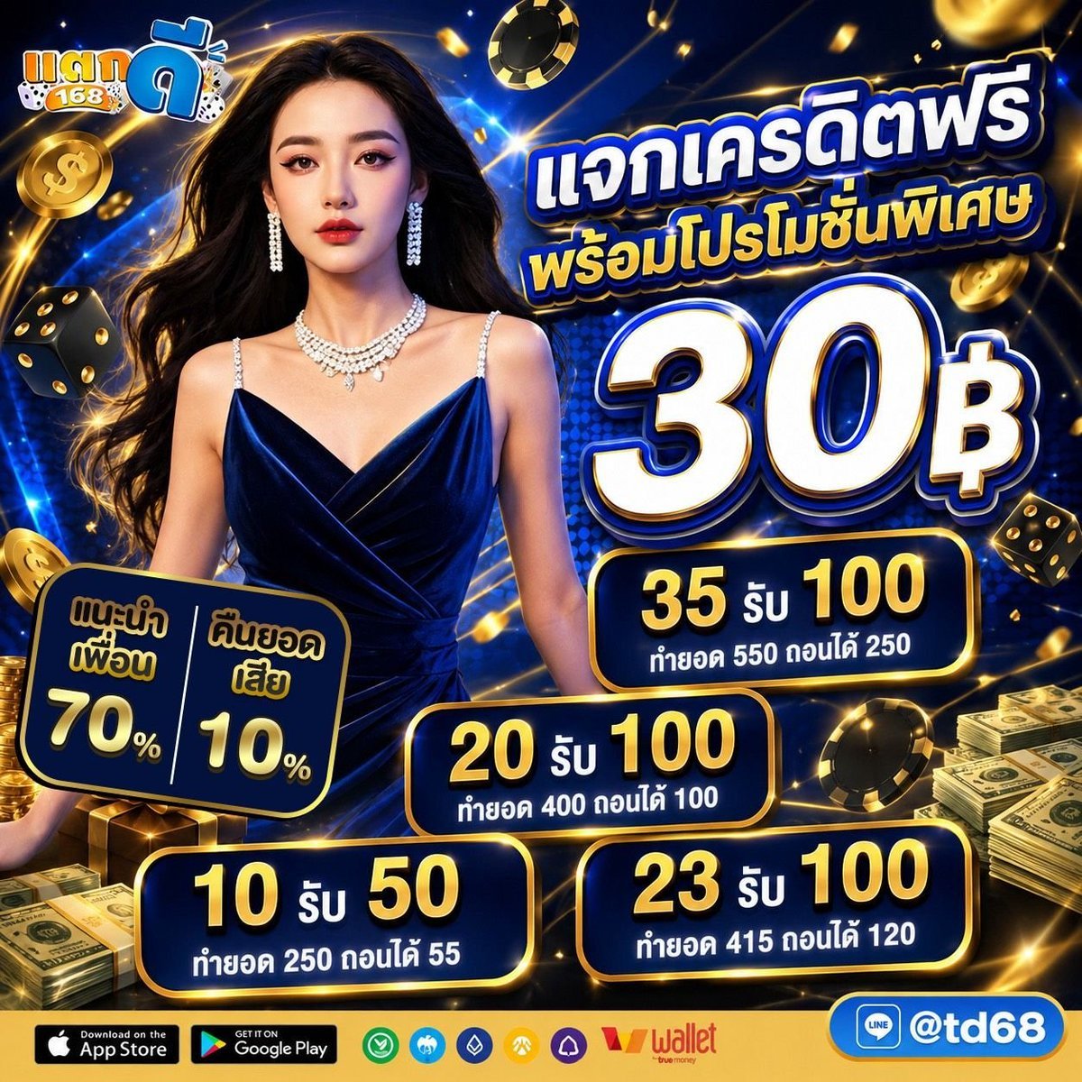 Jarantan657's tweet photo. โปรแรง บวกไม่พัก!!
💵ปลอดภัย การเงินชัวร์ #เว็บดีแนะนำ
✔️ฝาก 35 รับทันที 100
✔️ทำยอด 550 ถอนได้ 250

Code : 30TAKDEEYCVM8SBY

กรอกโค้ด : https://t.co/SWNaCnYPVX

#เครดิตฟรีล่าสุดกดรับเอง #เครดิตฟรี50 #เครดิตฟรี https://t.co/bn6T02x6K7