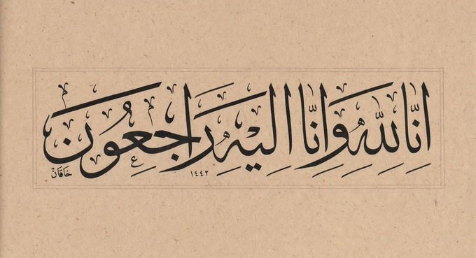 Ayet1Hadis's tweet photo. "Doğrusu biz Allah'a aidiz ve sonunda yine O'na döneceğiz"

🔸Bakara, 156 https://t.co/qRUCaHqYeS