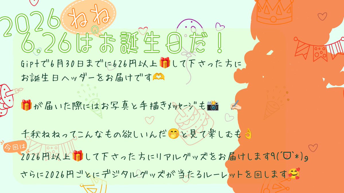 osobaninene's tweet photo. お知らせ遅くなってしまいー！
お知らせ前から
プレゼントしてくれる方もいて🙇‍♀️🫶
ほんと大感謝です！！！！！！！！！
リアルグッズは
デジタルグッズに変更も可能です🙂‍↕️

ゆるやかに楽しんでいただければ(* ᴗ͈ˬᴗ͈)” https://t.co/wTqHeCXXZd