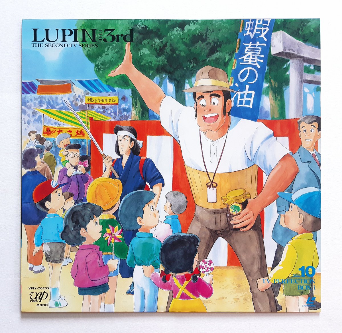 MickeyLD999's tweet photo. Quand l’univers de #LupinIII croise celui de #ToraSan... 🤩 #ルパン三世 #男はつらいよ #LaserDisc https://t.co/yTPis4QMCj