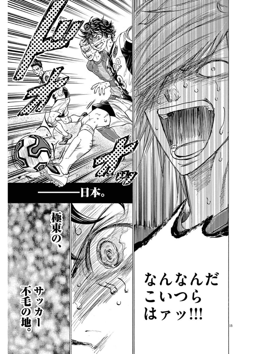 dvoix's tweet photo. ワールドカップ日本代表応援サッカーマンガとしては、現時点でアオアシ以上のものはないと思うんですよ。良くも悪くも、作中の最終戦が日本サッカーへのエールとして描かれているので。（画像は40集収録の第402話） https://t.co/SF0IlL3oHs