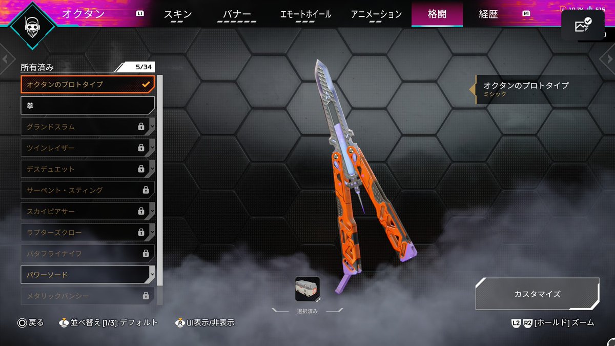 Rhei0910's tweet photo. スパレジェ5個 EA有
ダブハンまああります。爪痕もぼちぼちあります。パワーソードもあります！
プラスプレミアム１ヶ月間です。残り25日は使えると思います。
5000円で買い取ってくれる方。

#Apex垢販売
#Apex代行
#Apexアカウント販売 https://t.co/ODCgjhI2M3