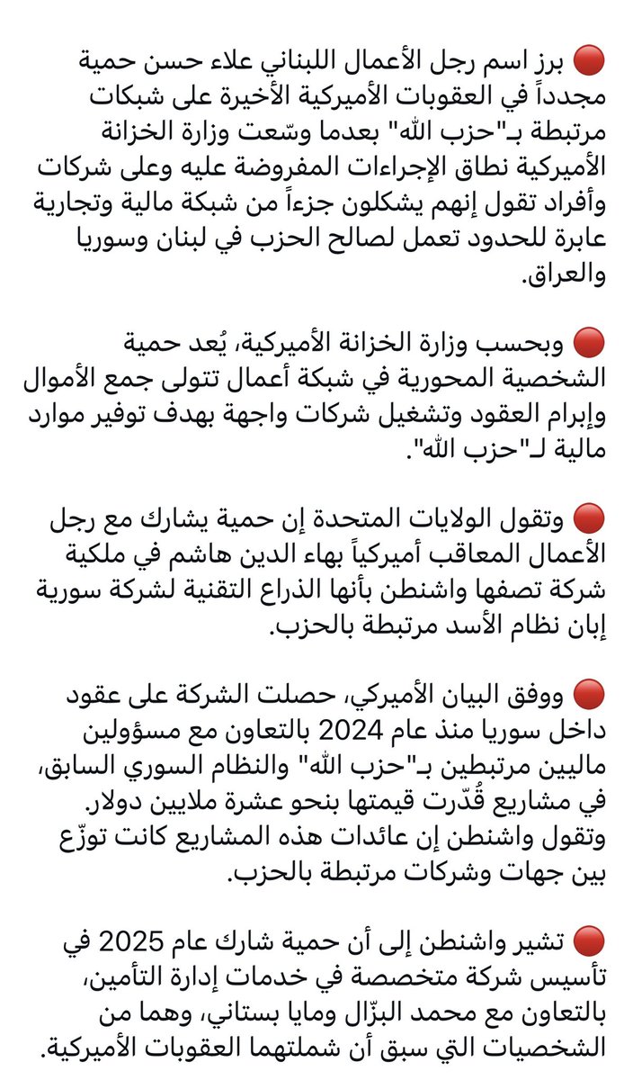 Maria Maalouf tweet media