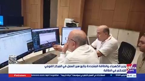 وزير الكهرباء والطاقة المتجددة يتابع سير العمل في المركز القومي للتحكم في الطاقة 