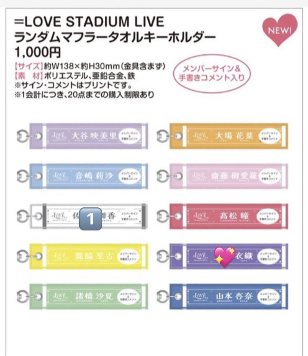 yyy__iko's tweet photo. イコラブ トレ 生写真 マフラータオル ミニフォト IDフォト

【譲】画像のもの

【求】野口

6/21国立現地での直トレ希望です🙇🏻
検索からでもお気軽にお声掛けください！ https://t.co/w2s3zcgbqD