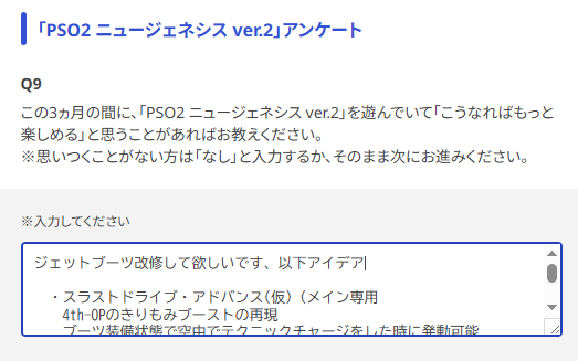 dissonantia_04's tweet photo. (  ﾟᗜﾟ )ﾎﾟ～ﾝ♪
日曜日の朝7時をお知らせします

NGSは
次の水曜はメンテはありませんが
アンケが
水曜の午後3時までなので忘れずに～

ただし、セガアカウントの連携が必須です
ログインで使うセガIDとは別なのでご注意を

とりあえず自由欄あったので
先日のジェットブーツ要望を998文字で https://t.co/GKHG2D4PK2