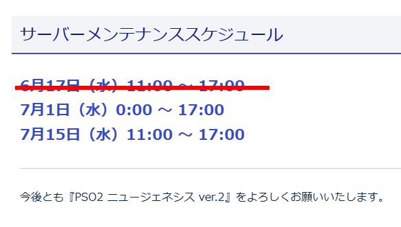 dissonantia_04's tweet photo. (  ﾟᗜﾟ )ﾎﾟ～ﾝ♪
日曜日の朝7時をお知らせします

NGSは
次の水曜はメンテはありませんが
アンケが
水曜の午後3時までなので忘れずに～

ただし、セガアカウントの連携が必須です
ログインで使うセガIDとは別なのでご注意を

とりあえず自由欄あったので
先日のジェットブーツ要望を998文字で https://t.co/GKHG2D4PK2
