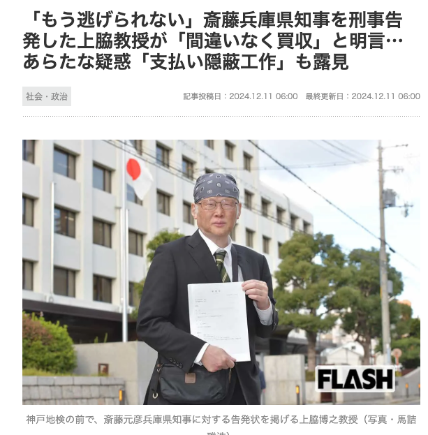 XLYDchwddUH3aQB's tweet photo. 証拠が十分になかったから嫌疑不十分なんだよ笑 
さすが起訴率約0.1%の無罪請負人。バンダナ上脇

「もう逃げられない」「間違いなく買収」（キリ！）

恥ずかしくて顔出せねえよ笑 普通は笑 https://t.co/tj4brZN8CY