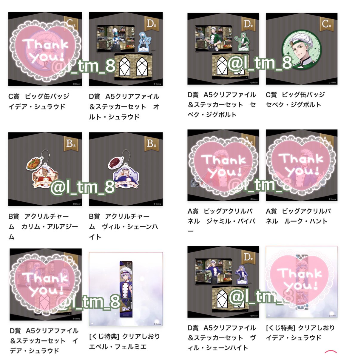 l_tm_8's tweet photo. 【 交換 】ツイステ マスシェフ くじ

【 求 】B賞 シルバー ルーク
C賞 シルバー
D賞 シルバー リリア ルーク
特典 ルーク

【 譲 】
B賞 カリム ヴィル
C賞 セベク2
D賞 オルト セベク ヴィル
特典 エペル

✿ 同賞同士希望
✿ 郵送のみ
✿ 2点からのまとめて優先
✿ 初回リットリンクお読み下さい https://t.co/9GKZnUCoOo