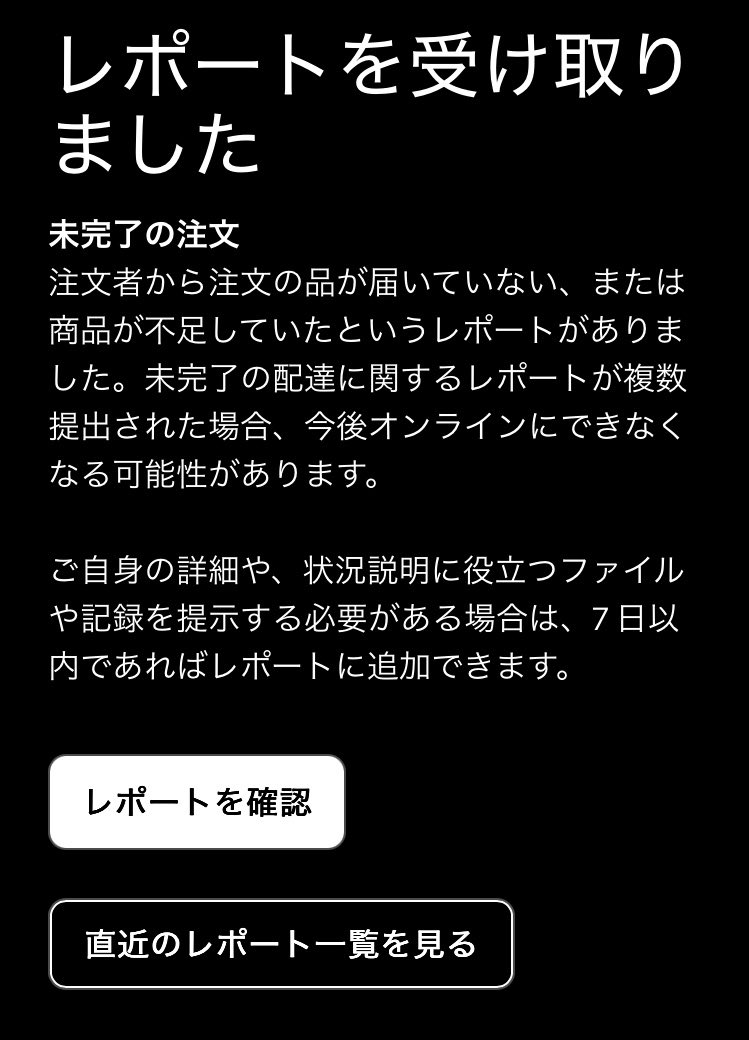 Uber_kara's tweet photo. 目が覚めてしまって売上の確認をしようとしたらこれ🐸
クソレポート出してくるならUberはどの配達で起こったのかくらいは明記しろや💢💢💢
個人情報保護で教えれんならクレームも全部そっちが処理せえって話やねん

頑張った日に限ってこんなん送られてくるなら話にならんわホンマ https://t.co/swWT4EtKTY