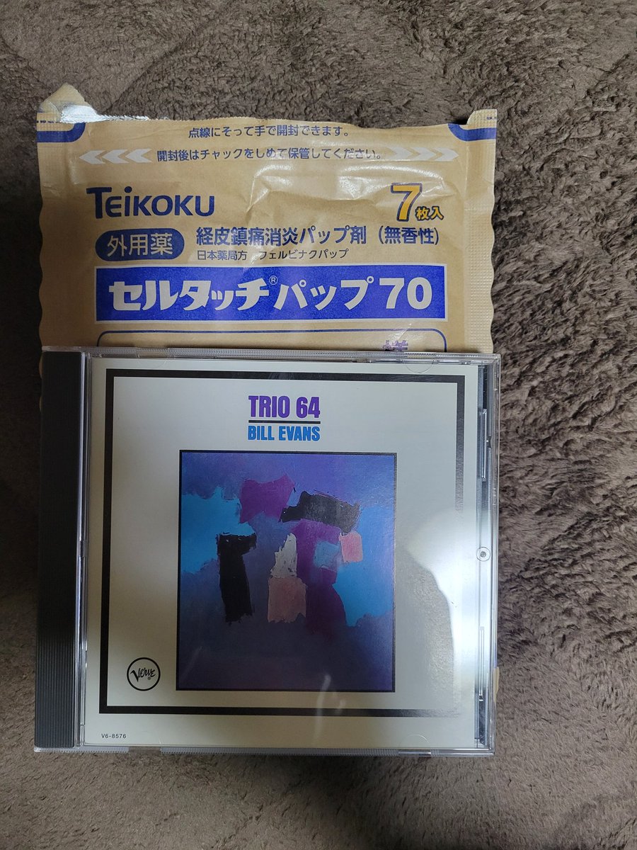 snsm7g's tweet photo. どうも　右肩が痛い。
雨の日曜の朝　1963年　ニューヨーク録音を聴きつつ膏薬を右肩に貼る。 https://t.co/O8Dt7ipK4R