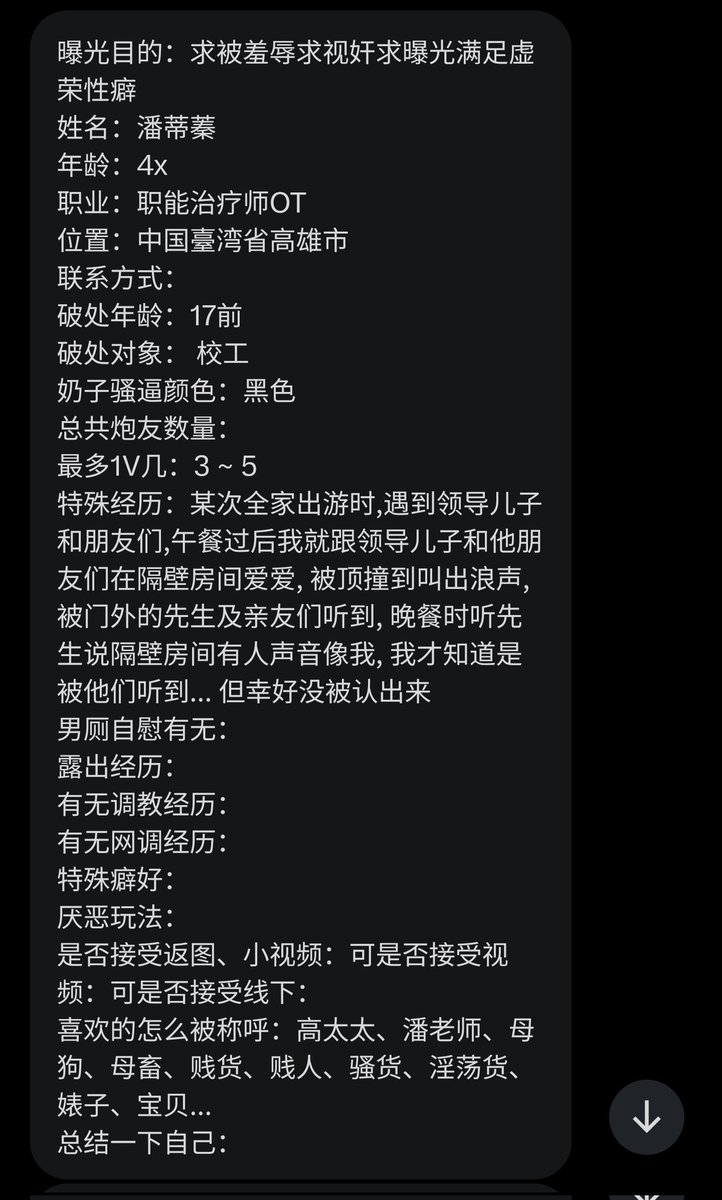 qcdmty's tweet photo. @yaya637913 曝光应该贱货母狗想被大鸡巴狠狠操烂我的骚逼和屁眼，喜欢被人骂成最下贱的肉便器、公交车、傻逼母狗…调教、轮奸，绑起来打屁股、扇奶子、操到喷水失禁…可以评论羞辱她 https://t.co/q3Oq7Dnphg