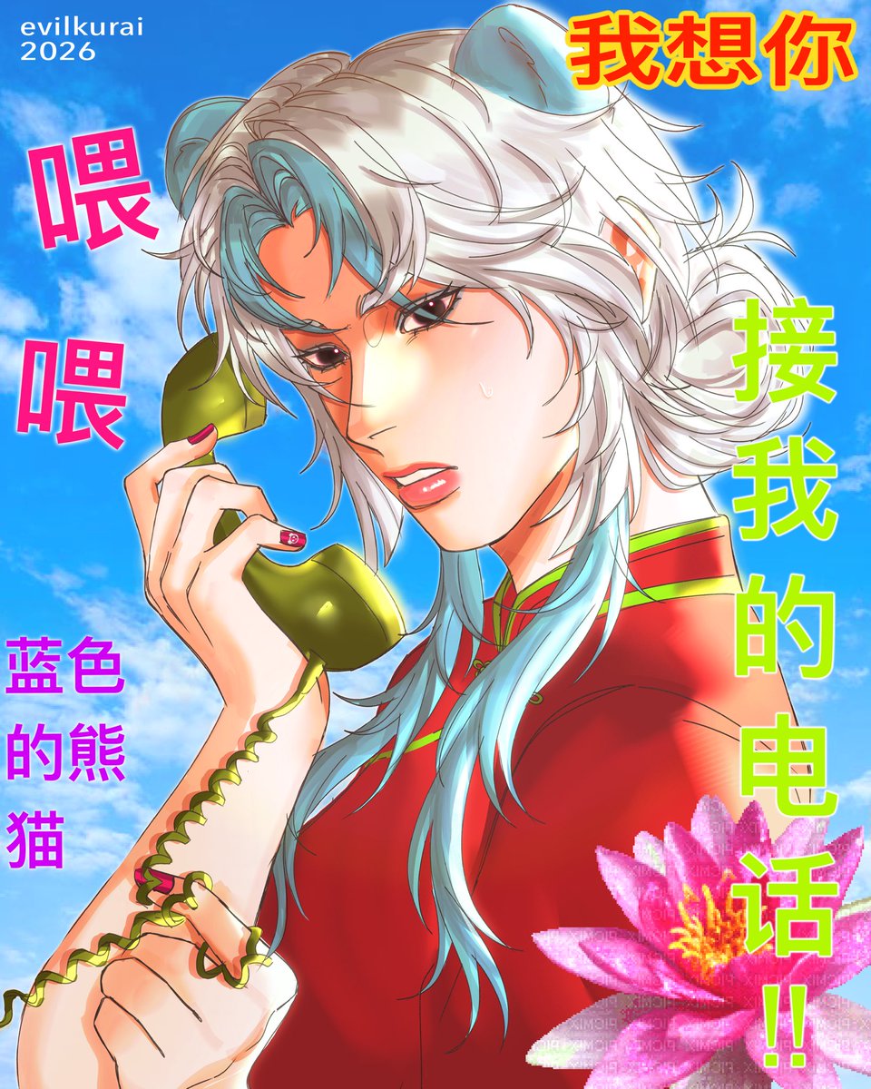 kurai 🪷˖˚⊹ tweet media