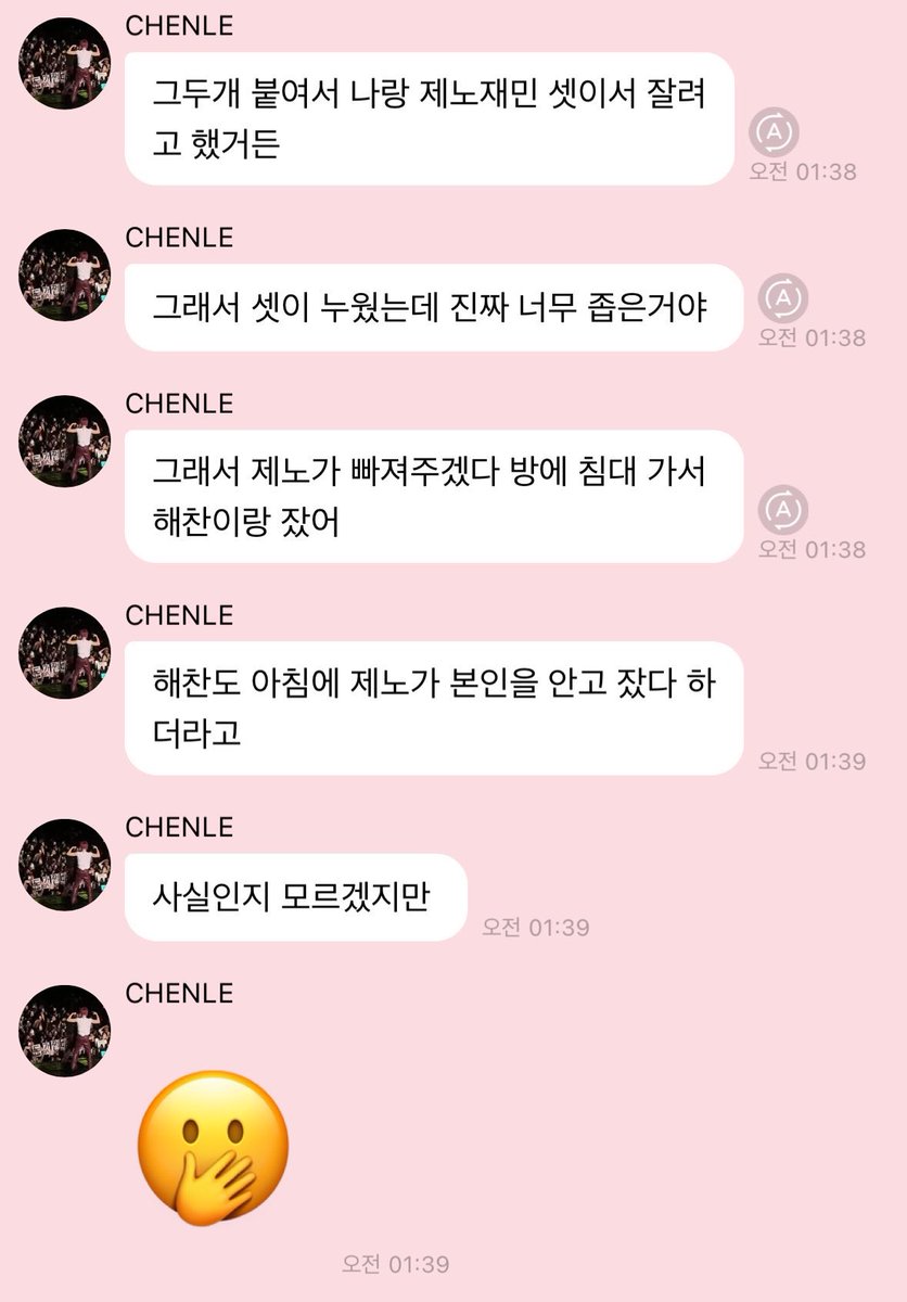 dailynohyuck's tweet photo. cl’s bbl 💭
jn jm cl were going to sleep on 2 mats combined together but jeno went to sleep with haechan instead 🥹

😸 so jn decided to just go sleep on the bed inside the room with hc 
😸 haechan too said in the morning, jeno was hugging him while sleeping https://t.co/aTgPrgwuT5