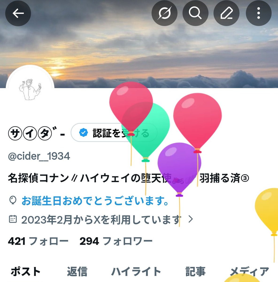 cider__1934's tweet photo. 毎年思ってることなんだけど、6/21が誕生日のキャラ多いのが嬉しい〜🎈🫶🏼
低浮上だけどこれからもよろしくお願いします！ https://t.co/xpXUEMPnI1