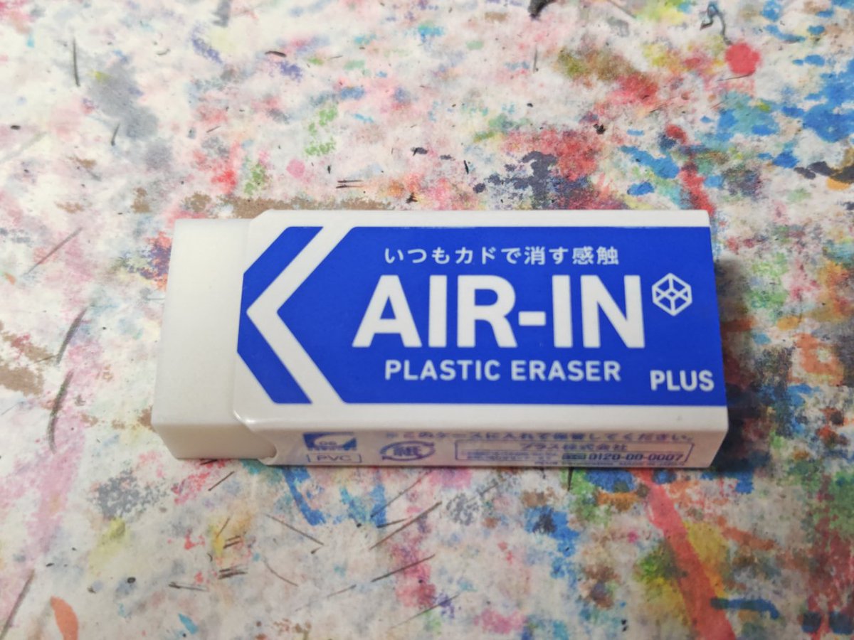 消しゴム。 今使ってる消しゴムが小さくなってきたので、予備として 