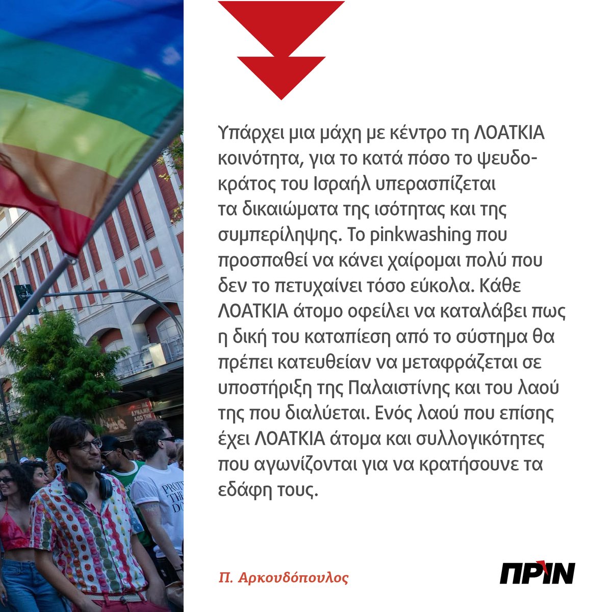 Πριν tweet media