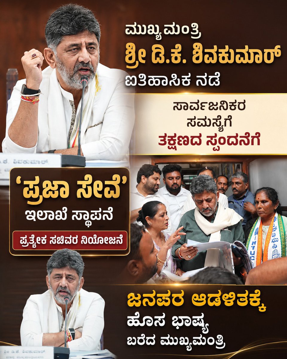 Namma_DKS's tweet photo. From grievances to solutions.

Shri D.K. Shivakumar's #PrajaSeve continues to bring governance closer to the people. https://t.co/qTg8uVi5jJ