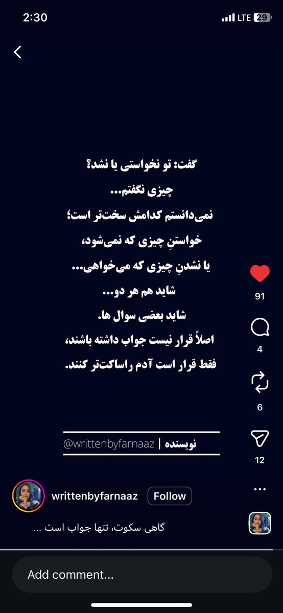 SayehBooBoo's tweet photo. شاید بعضی سوال ها اصلا قرار نیست جواب داشته باشند، فقط قرار است آدم را ساکت تر کنند…. https://t.co/gOq9hAelkn