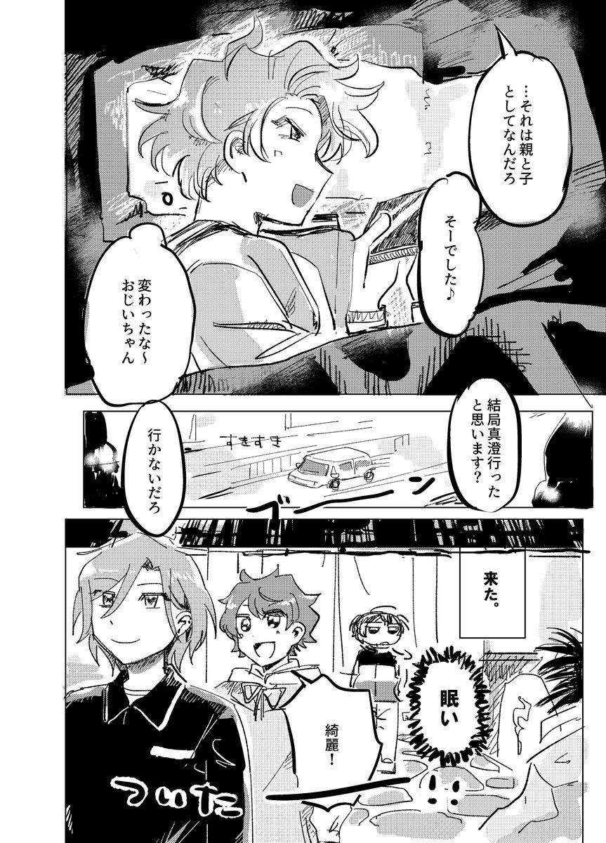 IKURAnoYABOU's tweet photo. 花学が夜にお風呂行く話(4/6) https://t.co/kXgfR7P1mq